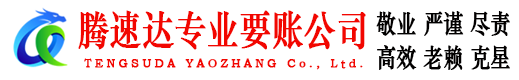 铜山收债公司